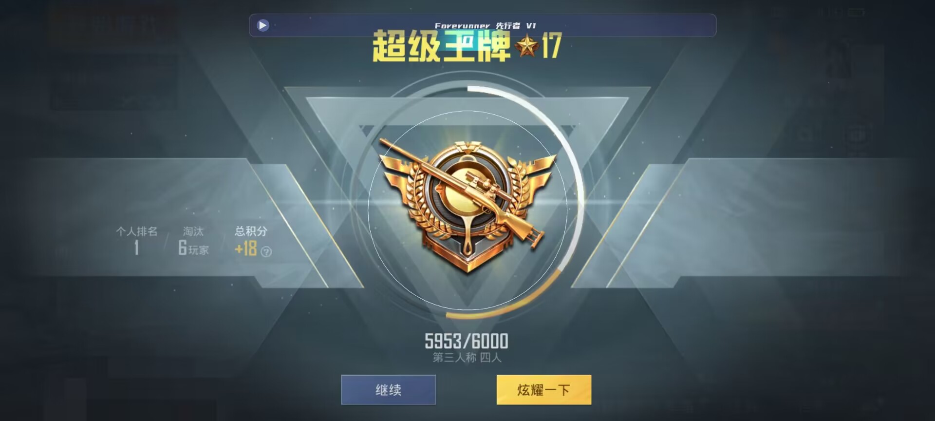 和平精英鸡腿辅助自瞄 - 超凡先锋点位辅助预览图